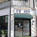 단장면보건지소 네이버블로그