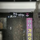 연원탁가라오케 | [일월신당] 서면 부산신점 잘보는 곳 도화신녀 / 서면점집