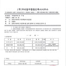 우리창우건축사사무소