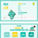 미리캔버스 기여자를 위한 무료강의 후기