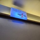 거제도 일운면 식당 어부 횟집 후기
