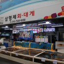 세우고횟집 이미지