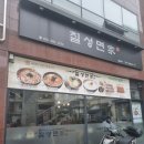 칠성면가 네이버블로그