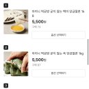 아끼니 굳지않는 앙금절편 5500원 이미지