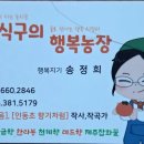 송내농장 이미지