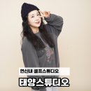 연신내 셀프스튜디오 : 태양스튜디오