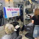 헤어사랑 - 성북구 | 헤어사랑