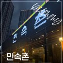 각화도매시장 광주채소 | 광주 각화동 갈비맛집 민속촌 각화점 마늘돼지갈비 냉면수육쟁반 후기