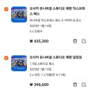 예이스튜디오 | Day3-4[유니버셜스튜디오] 1.5일 후기