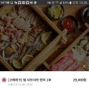 진상샤브샤브 이미지