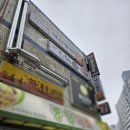 속닭속닭속초숯불닭갈비 이미지