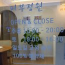 인계초교 | 수원 인계동 에스테틱샵 피부정원 관리 받고 승모근 내려간 후기