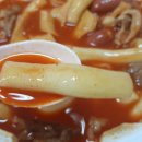1999떡볶이&닭발 이미지