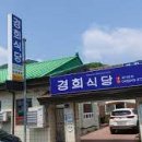 연도식당 이미지