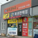 이마트24 뉴사천대로점 네이버블로그