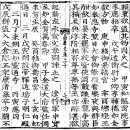 김용선 농장 | 권20 세가20 명종 2