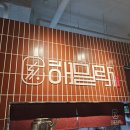 해밀락 이미지