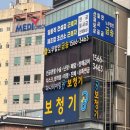 하나히어링 보청기 부산동래센터 이미지