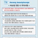 하랑뷰티라운지