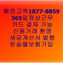 성내동퀵서비스 이미지
