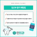 펜타힐즈치과의원 이미지