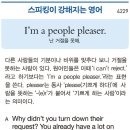 I'm a people pleaser. 이미지