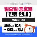 선릉다나아이비인후과의원 이미지