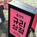 후암동 잡화점 이미지