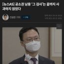 우리나라 검찰 클라스. 이두봉 인천 검사장 이미지