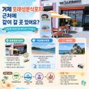 거제덕포스쿠버리조트 | 거제 모래성분식포차 전참시 리센느 원이 단골 분식포차 총정리
