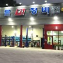 진안공업사 이미지