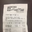우림미트 이미지