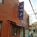 동래고등학교 옆 이미지