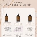 [디에이머스] 앰플 3종 내돈내산 후기!