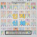 신나고 즐겁게컵난타 | 활동 시간!/ 인지미술(방패연)/음악인지(춘자야)/낚시놀이/두더지게임/컵난타/전래동화 등 활동일지