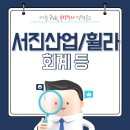 서진골프연습장 | 이번 주 이직 공고 몰아보기: 휠라홀딩스, 서진산업 _ 회계 위주로다가 경력기술서 예시 들고 막...달려!!