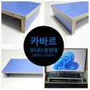 오렌지모터스 | 실용적이면서 고급스러운 디자인 카바르 모니터 받침대 추천