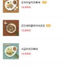 콩지가좋아하는파스타
