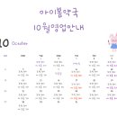 아이봄약국 이미지