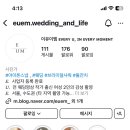 [웨딩/E.U.E.M] 아이폰 스냅 E.U.E.M(이유이엠) 계약 후기