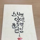 캘리초급 이미지