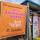 놋점마을회관 이미지