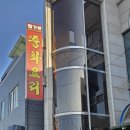 철가방중화요리 - 아산시 서부북로 844 | 철가방중화요리