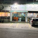 숨쉬는항아리보쌈 이미지