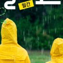 월간밀 네이버블로그