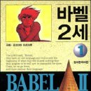 더 바벨 이미지