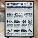 군산시 교통약자 이동지원센터 이미지