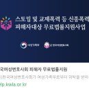 ﻿한국여성변호사회 피해자 무료법률지원 이미지