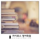 카이로스외국어학원