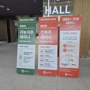 2025청주 경향하우징페어 청주오스코 건축박람회 가구박람회
